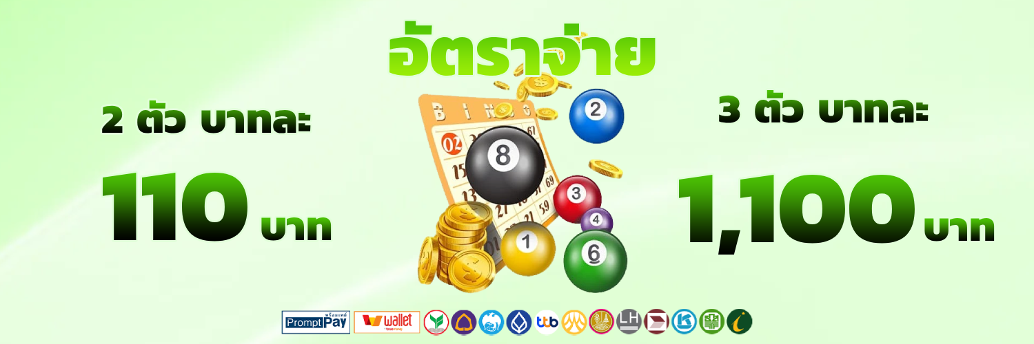 thai lotto เข้า สู่ระบบ