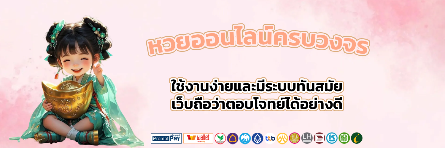 ไทย ล็ อ ต โต้ 432