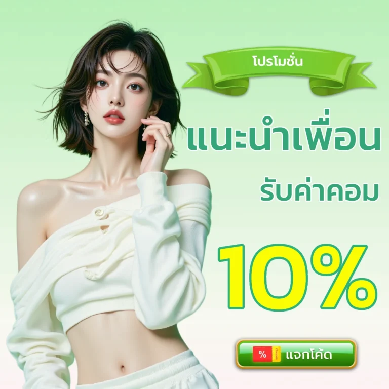 ไทยล็อตโต้